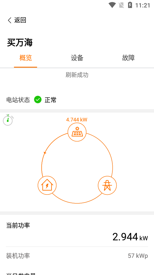 阳光云app官方 v2.1.6.20220709