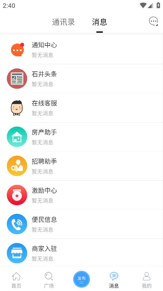 石井论坛app v6.5.0