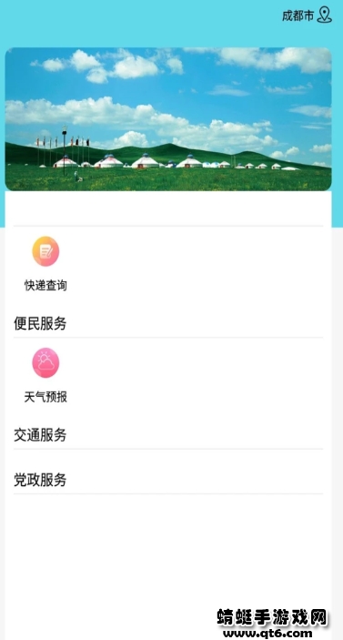 云上扎鲁特最新版2023 0.1.4安卓客户端 v0.1.4