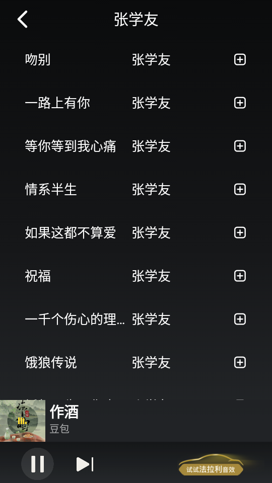 酷我车载版apk v4.4.2.7