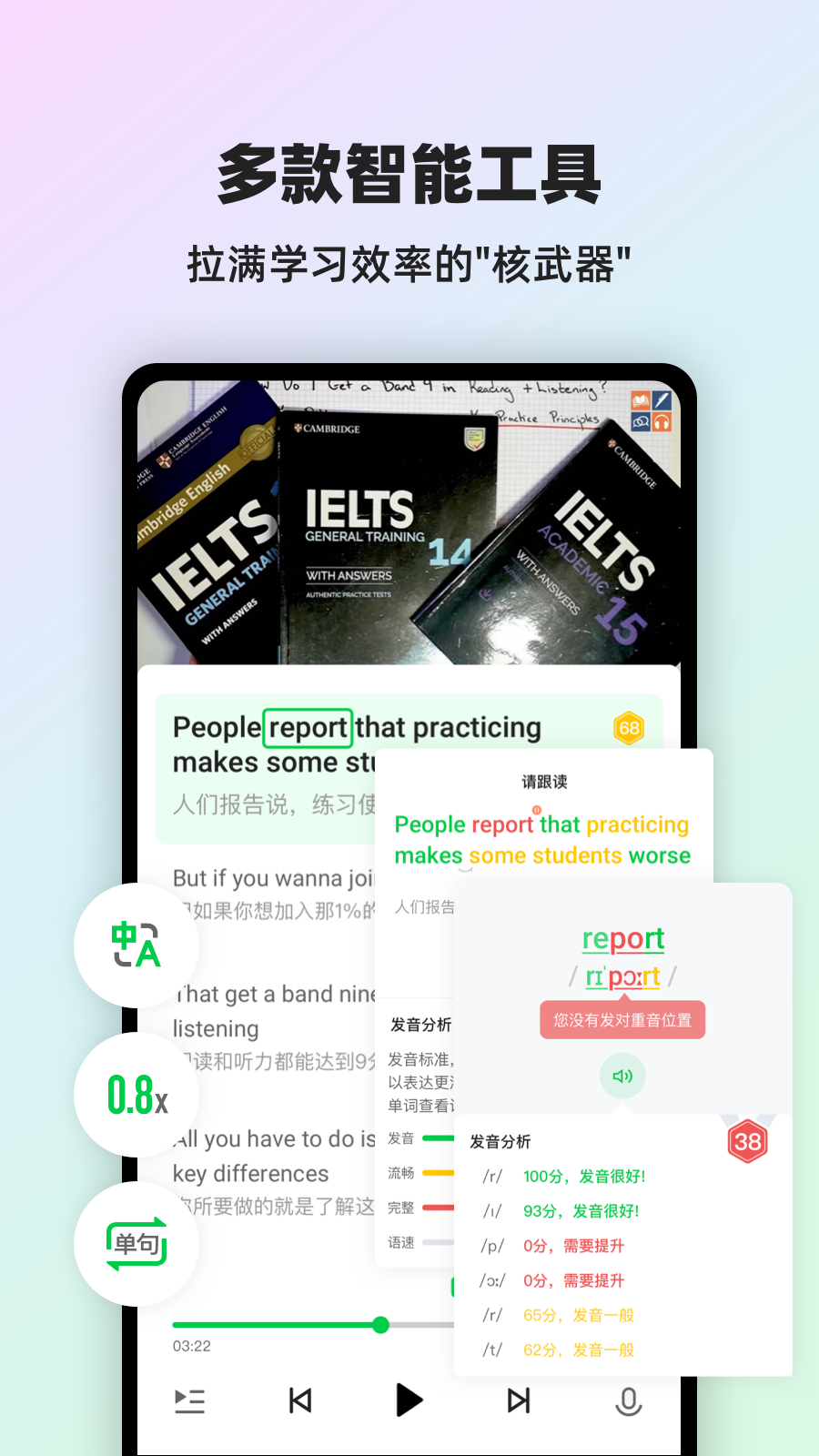 灵格AI英语app v2.1.5