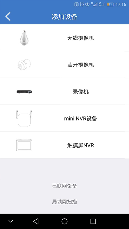 霸天安云app v4.6.2.6
