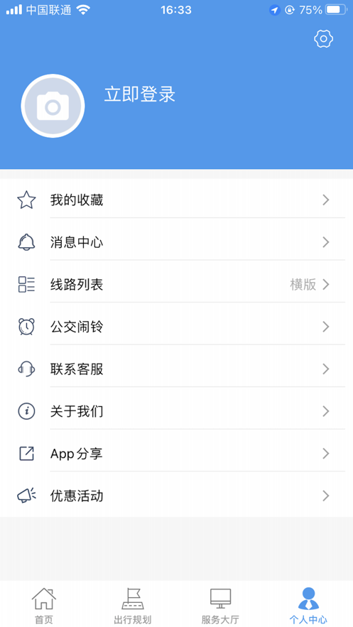 浔城通app v1.0.2