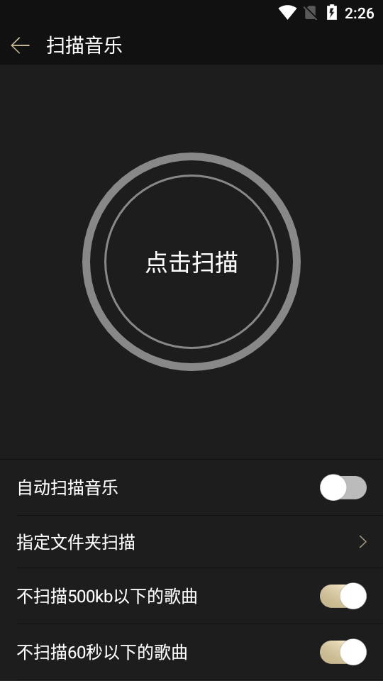 山灵音乐APP v2.3.0