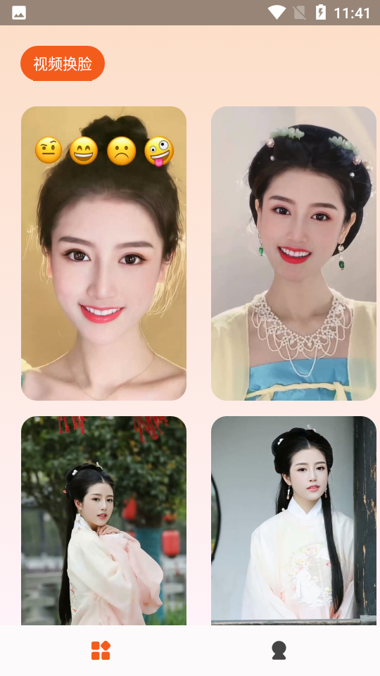 一键换脸APP v4.1.6