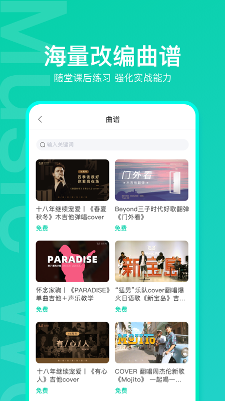 音乐窝app v4.6.0