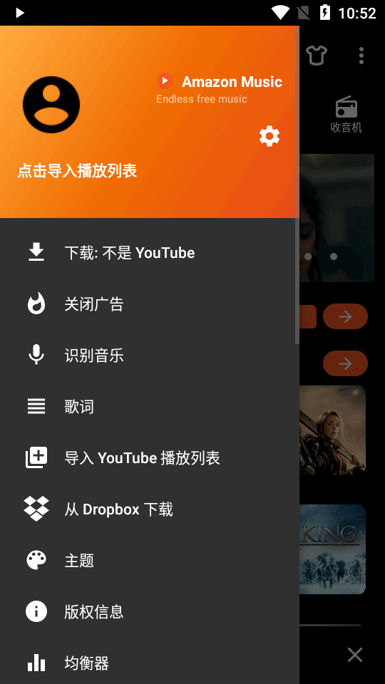亚马逊音乐免费 v1.0