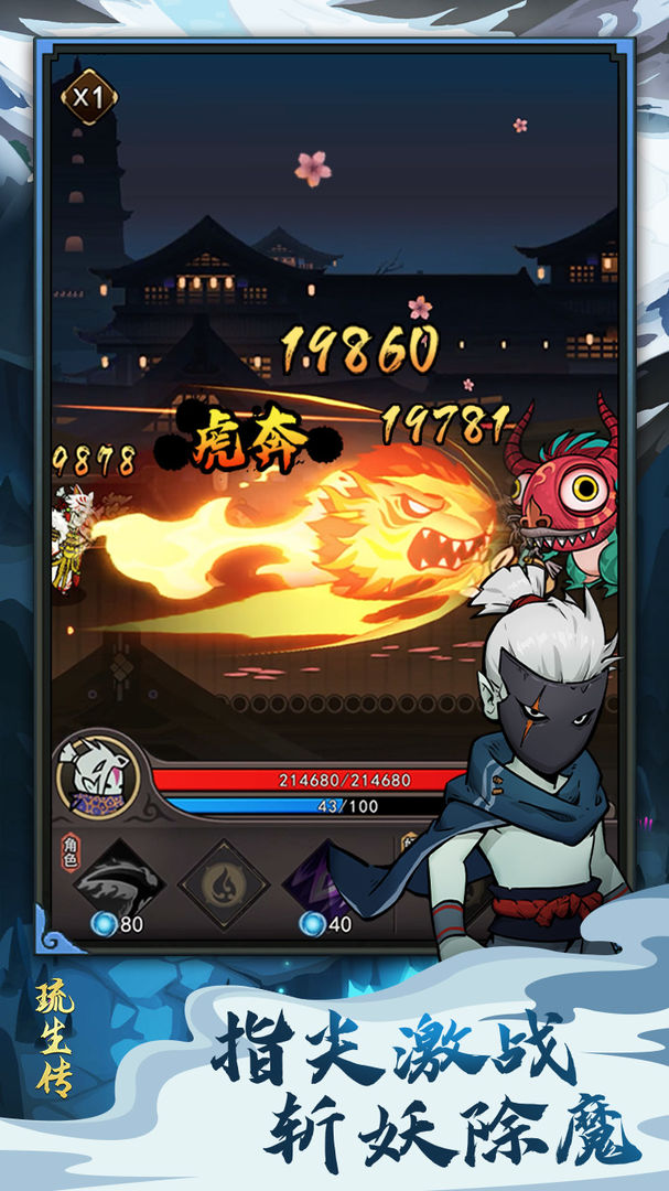 琉生传手游官方 v1.1.0