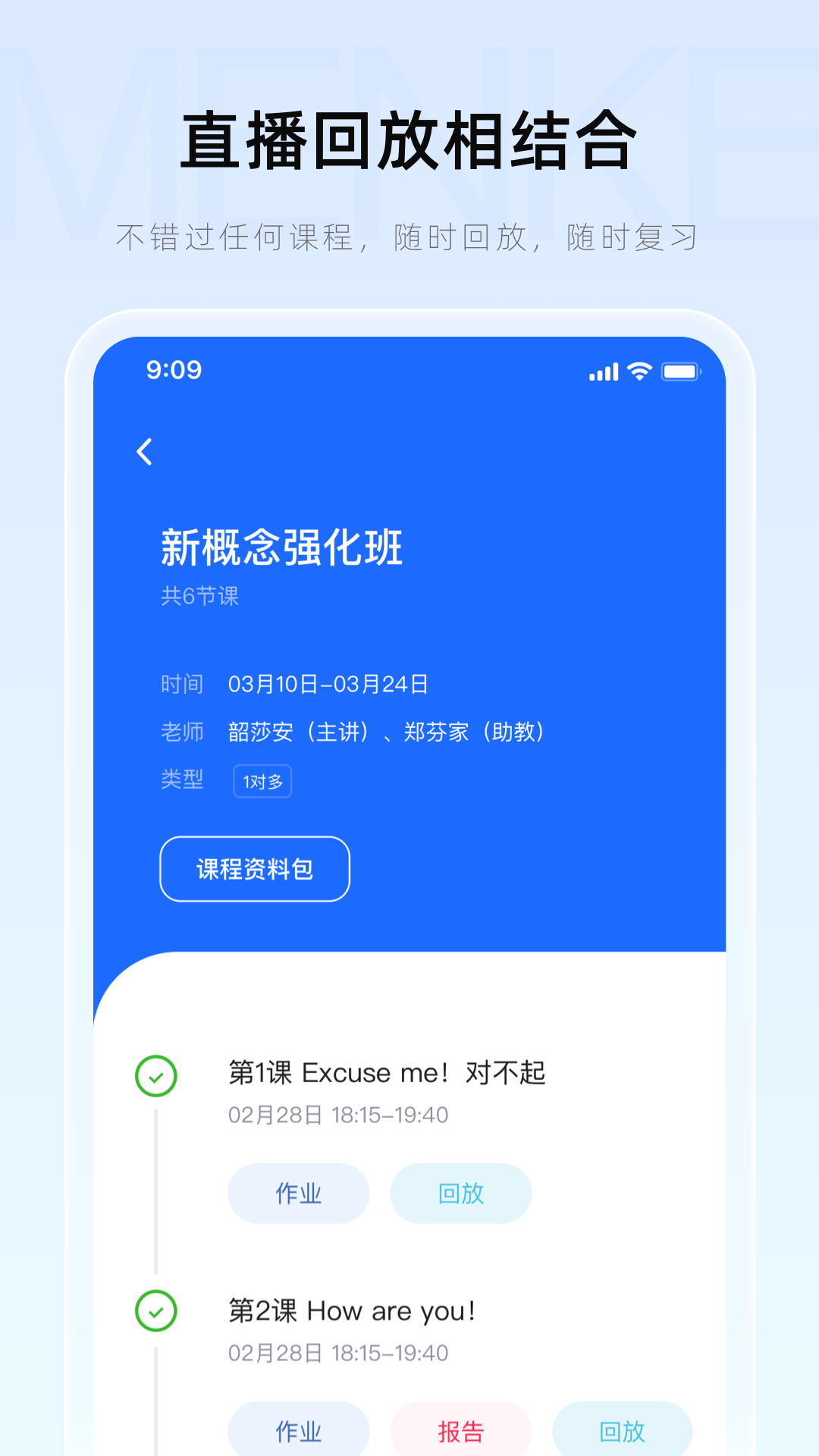 门课app v2.22.6
