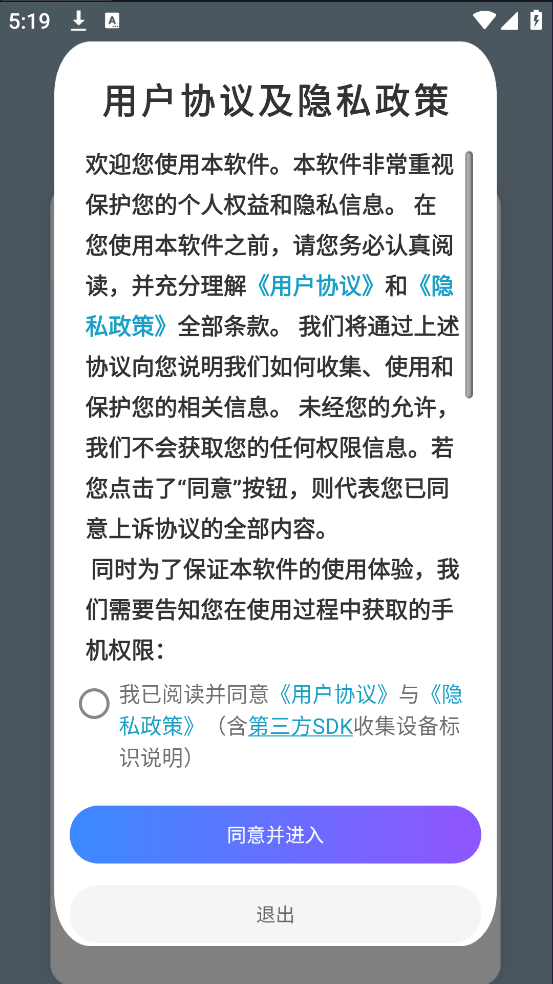 记录生活app v2.4.5