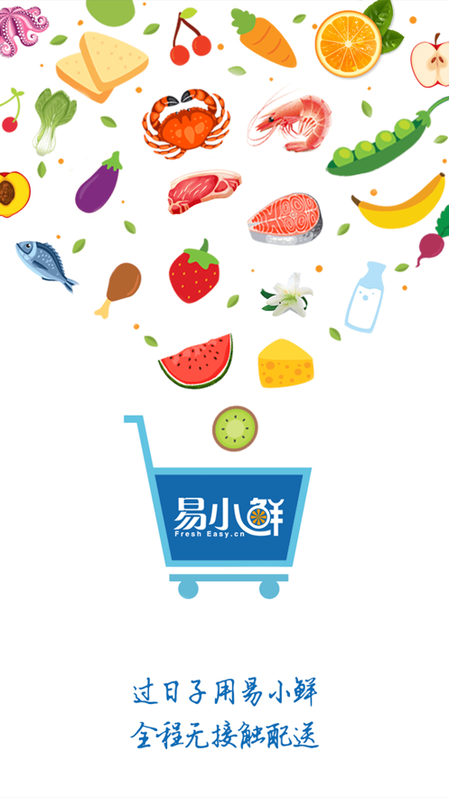 易小鲜app v2.4.8