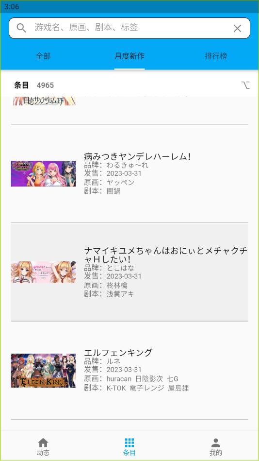 2dfan官方版 0.1.7最新版 v0.1.7