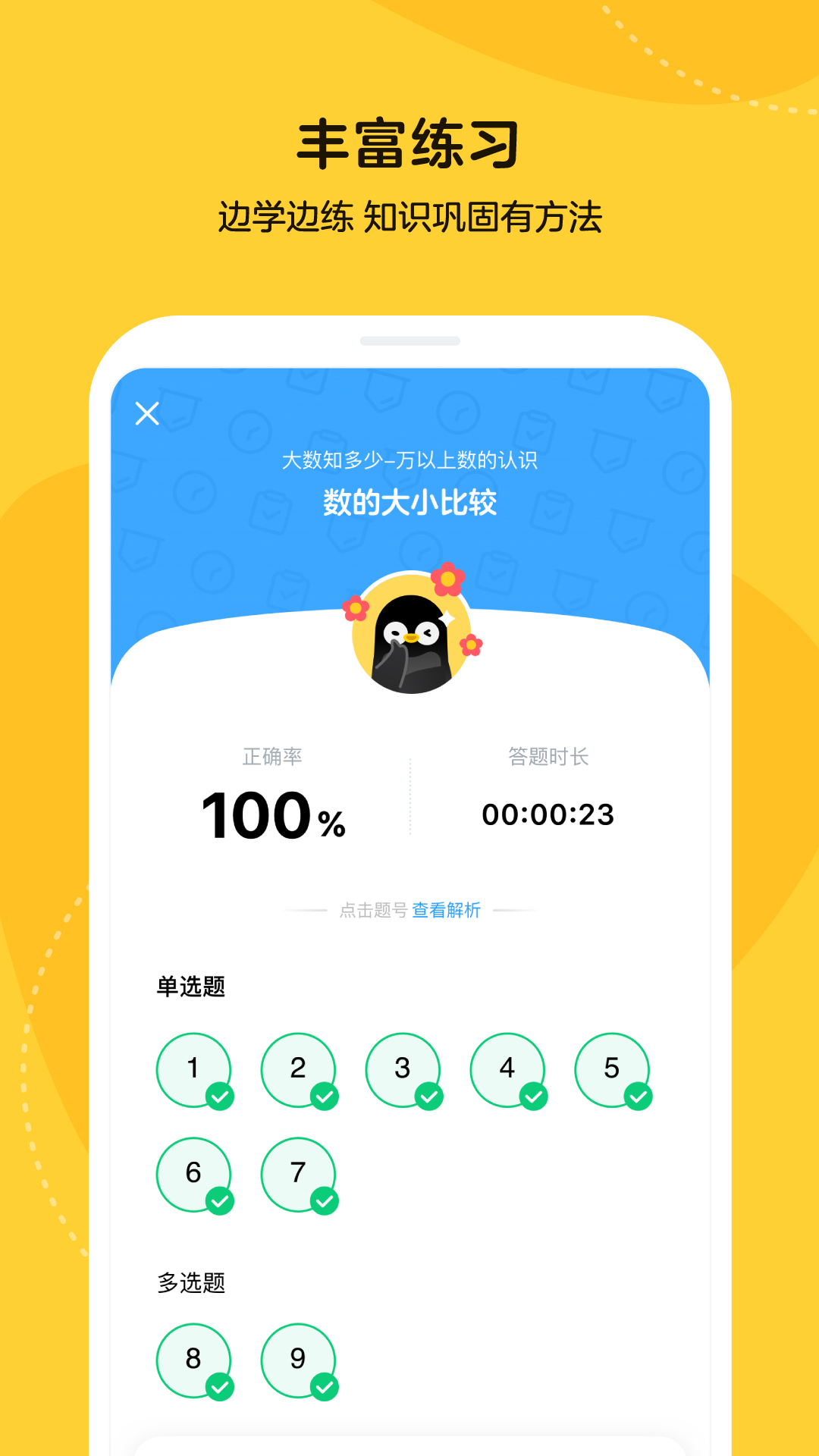 乐学小鹅app v1.1.1.1