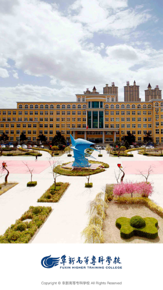 阜新高专app下载安装 v3.2.0