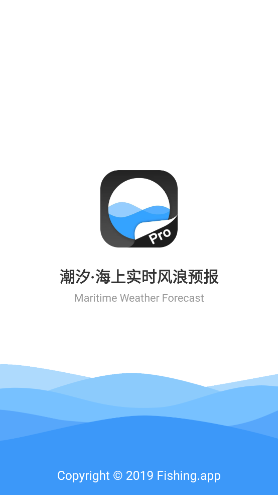 全球潮汐Pro软件 v3.2.0