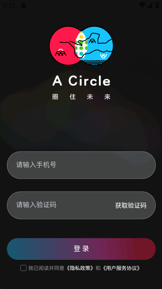 啊圈AI分身 0.0.84 安卓版 v0.0.84