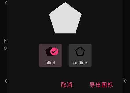 可视化图标库(Material Design Icon)