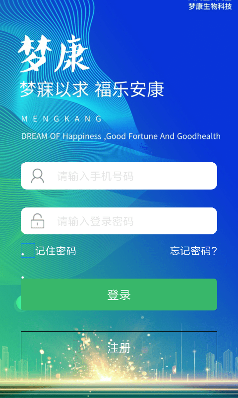 梦康科技app v0.0.3