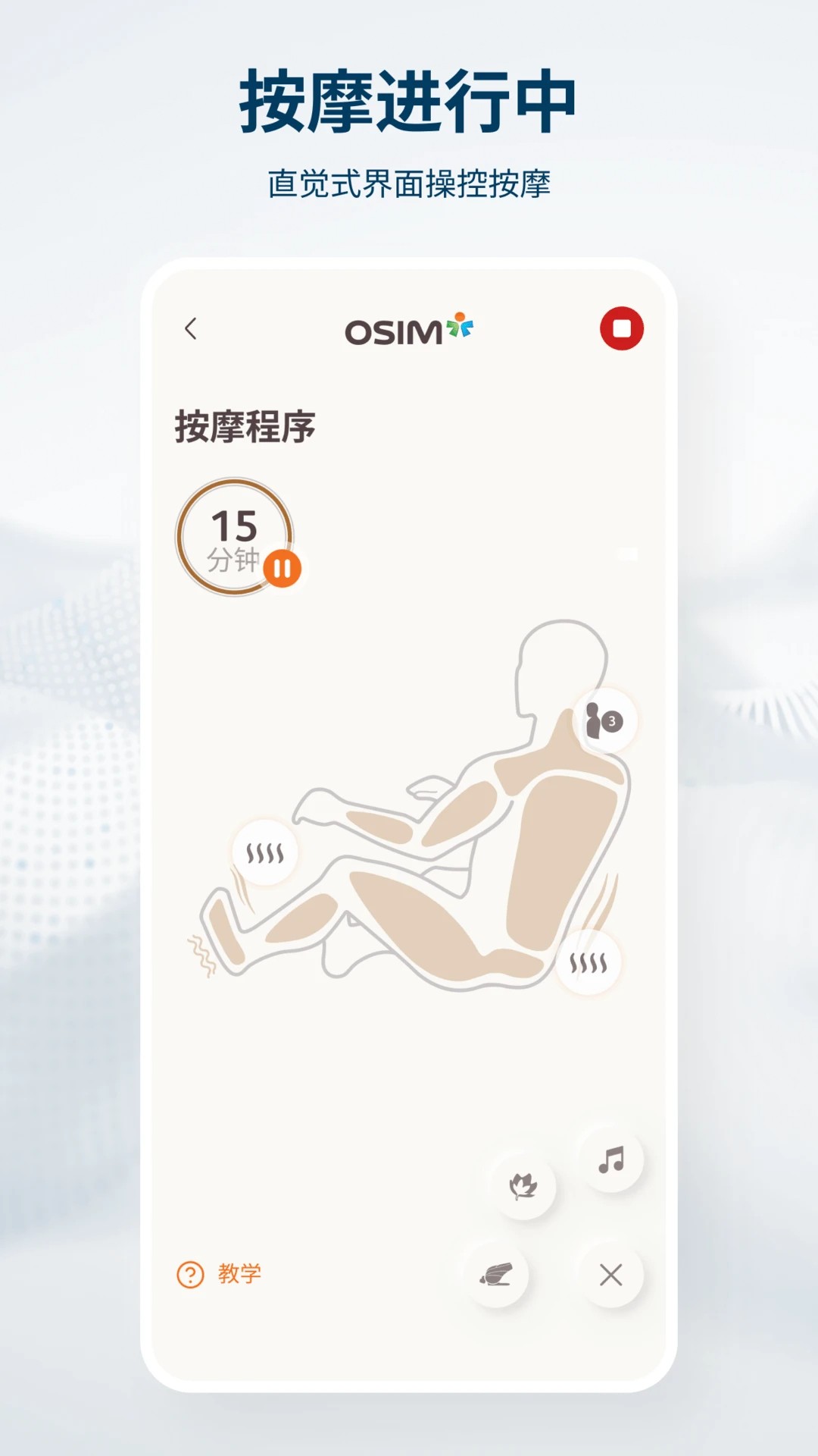 OSIM v1.55.0