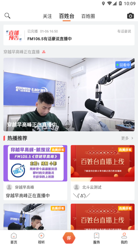 爱瓦房店app下载 v3.9.0