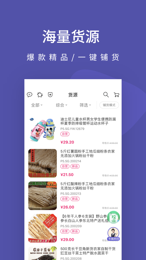 店宝宝app v4.3.1