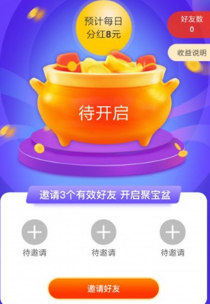蟠桃至尊赚钱app
