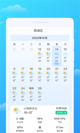 好彩天气预报 v1.0.0