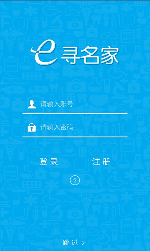 e寻名家 v3.10