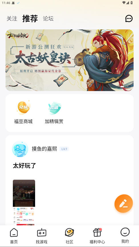 游小福app最新版 3.1.0安卓版 v3.1.0