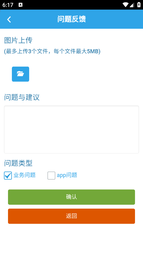 智能电表软件 v2.1.0