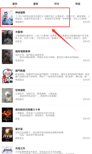喵喵小说官方正版 1.3 最新版 v1.3
