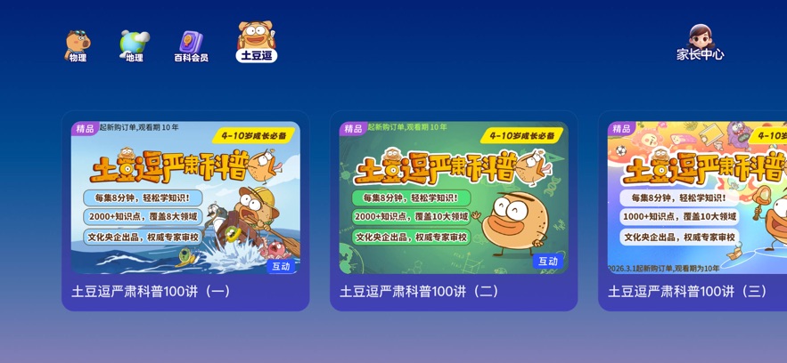 趣学小灯塔正版下载 v1.12.0