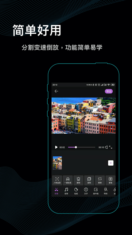 秒映视频剪辑助手app v1.1.0