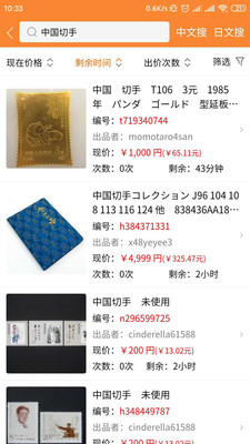日拍网app v2.2.930