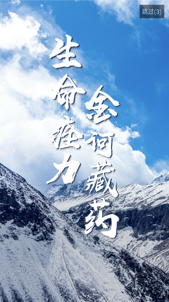 云药店APP v1.1.1