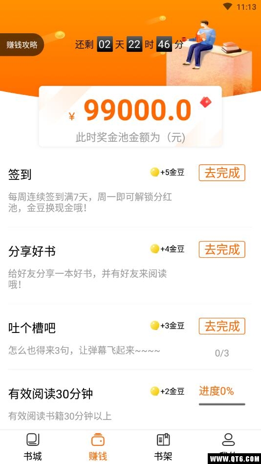 咕噜小说 1.0.4最新版 v1.0.4