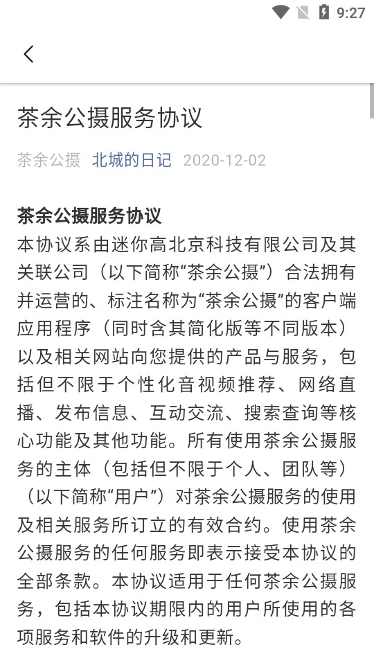 茶余公摄app v4.46.1