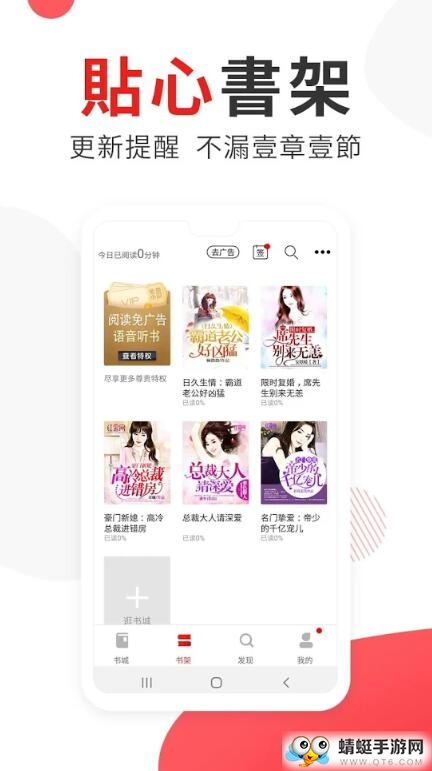 图图免费小说app 5.5.0最新版 v5.5.0