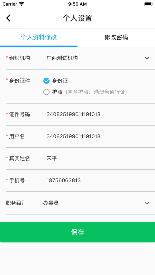 广西公共培训app v1.0.7