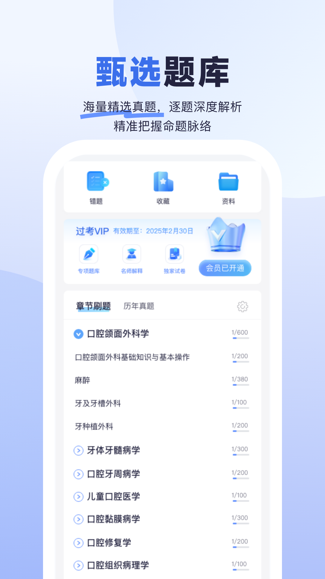 医启星官方版 v1.1.9