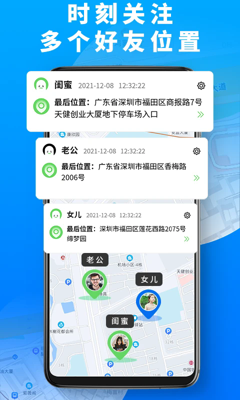 手机定位高手软件 v3.2