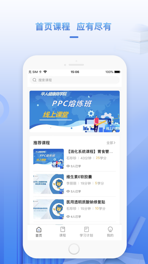 正正学堂app v1.4.7