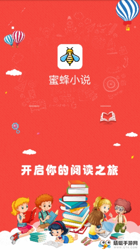 蜜蜂小说最新安卓版 1.0.20 v1.0.20