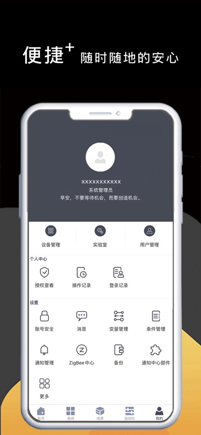 松下悦适家下载 v3.13.009