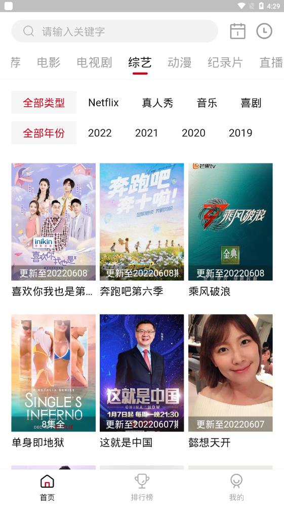 剧白白免费追剧app v3.4.0