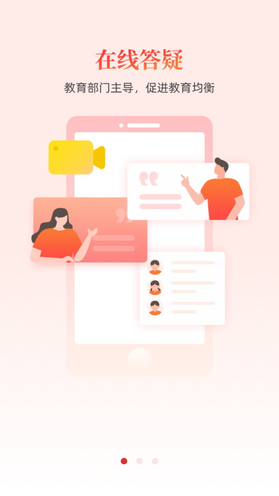 兰州智慧教育云平台(课后网) v9.5.1.3.2