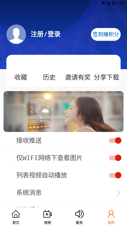 雁塔融媒app v1.3.1
