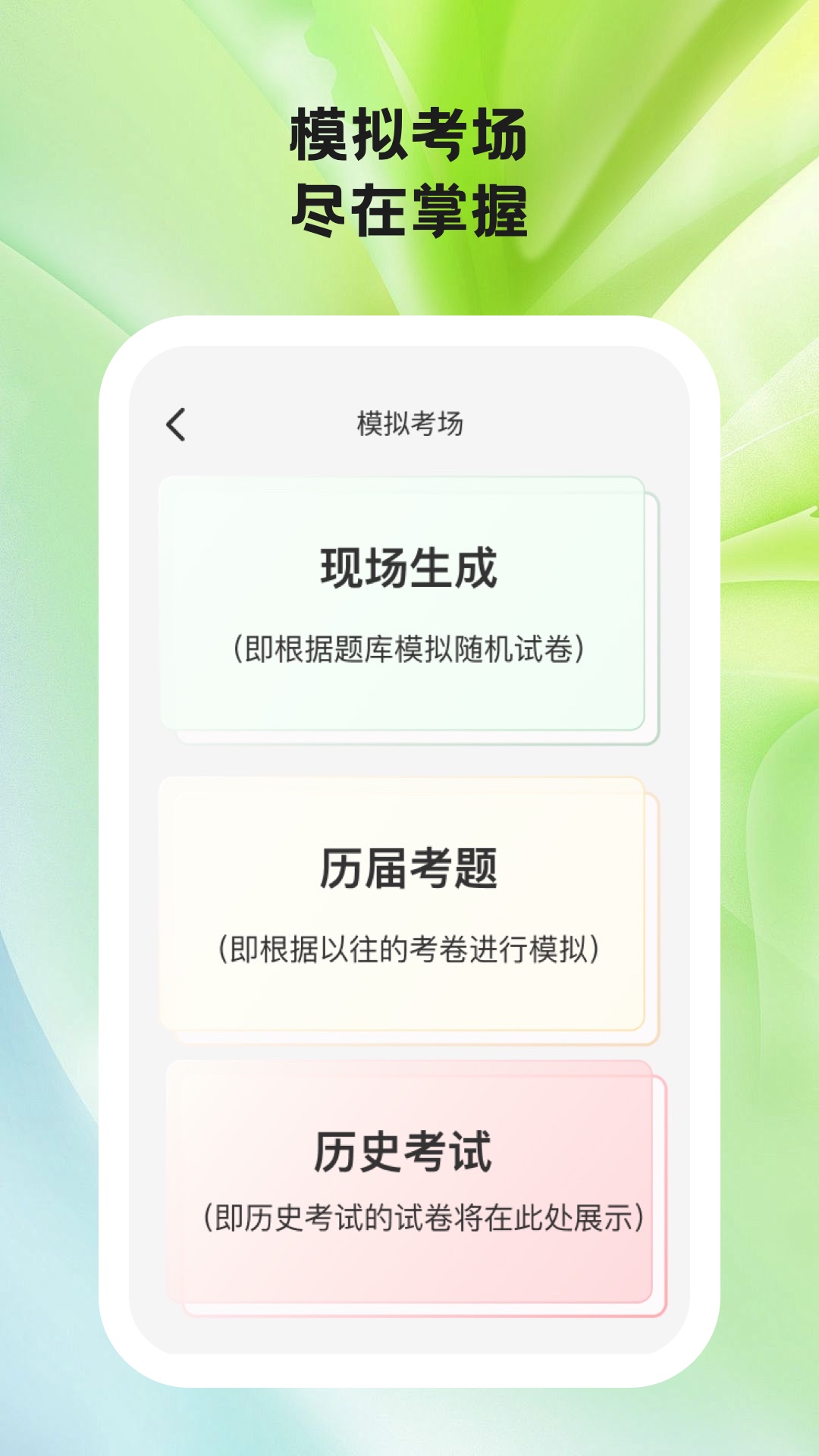 题学无忧官方版 v1.2.5