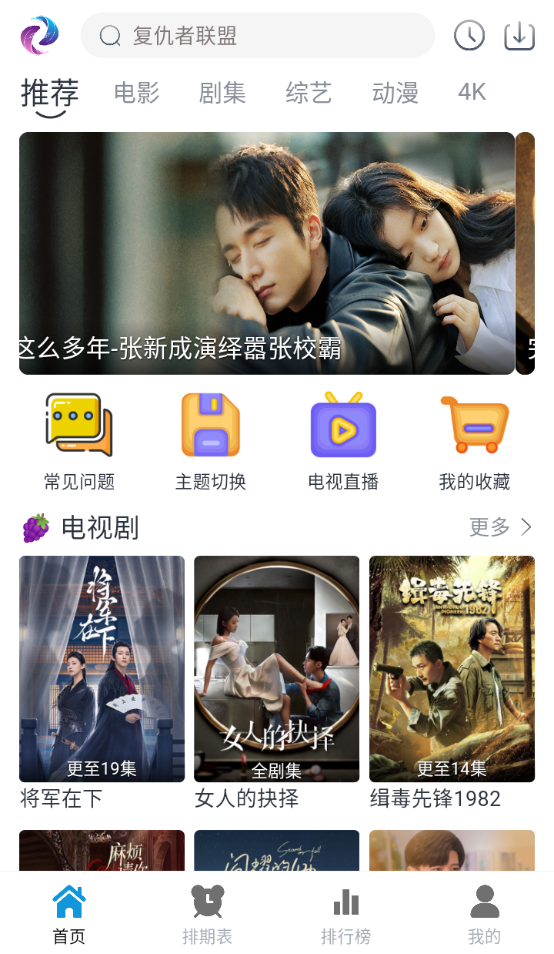 热剧猫最新版本 v3.3.6