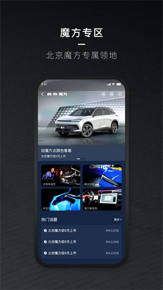北京汽车app下载 v4.9.1
